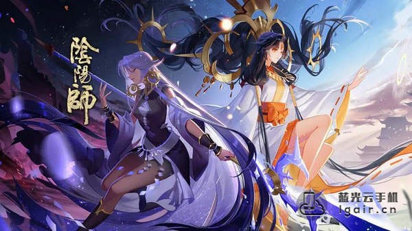 阴阳师