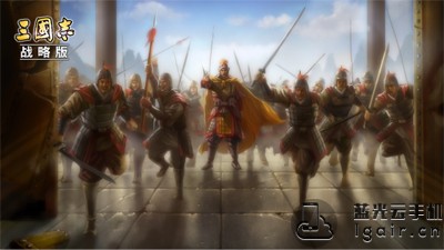 三国志战略版