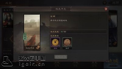 三国志战略版