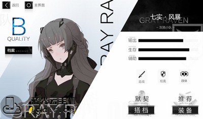 战双帕弥什七实风暴