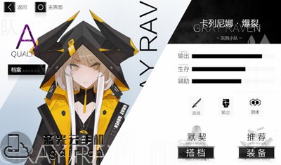 战双帕弥什卡列尼娜爆裂