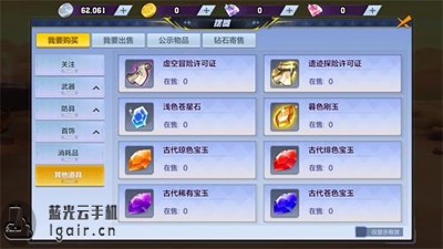 猎人手游怎么赚钱 猎人手游赚钱方法