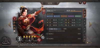 三国志战略版