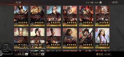 三国志战略版
