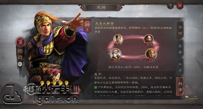 三国志战略版