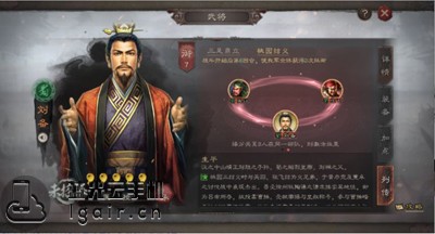 三国志战略版