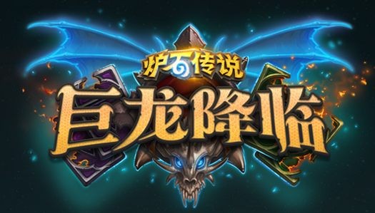 炉石传说