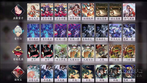 阴阳师百闻牌
