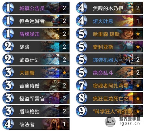 炉石传说