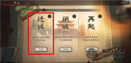 三国志战略版