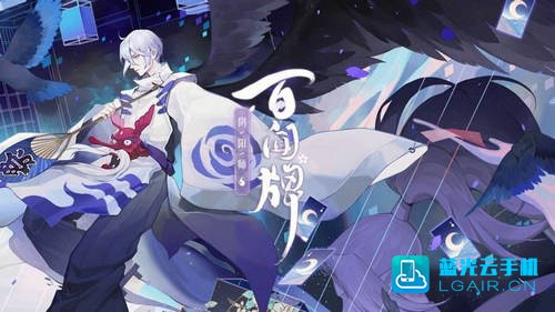 阴阳师百闻牌