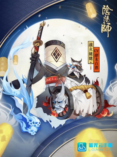 阴阳师战火姥姥