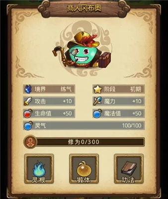 不思议迷宫山海秘境