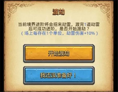 不思议迷宫山海秘境