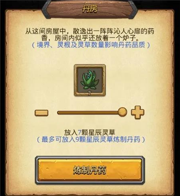 不思议迷宫山海秘境