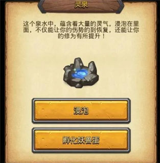 不思议迷宫山海秘境