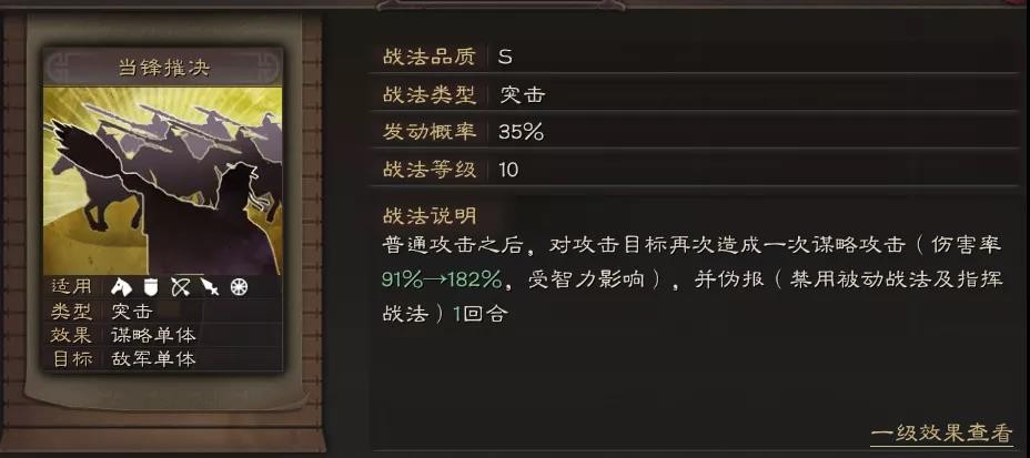 三国志战略版