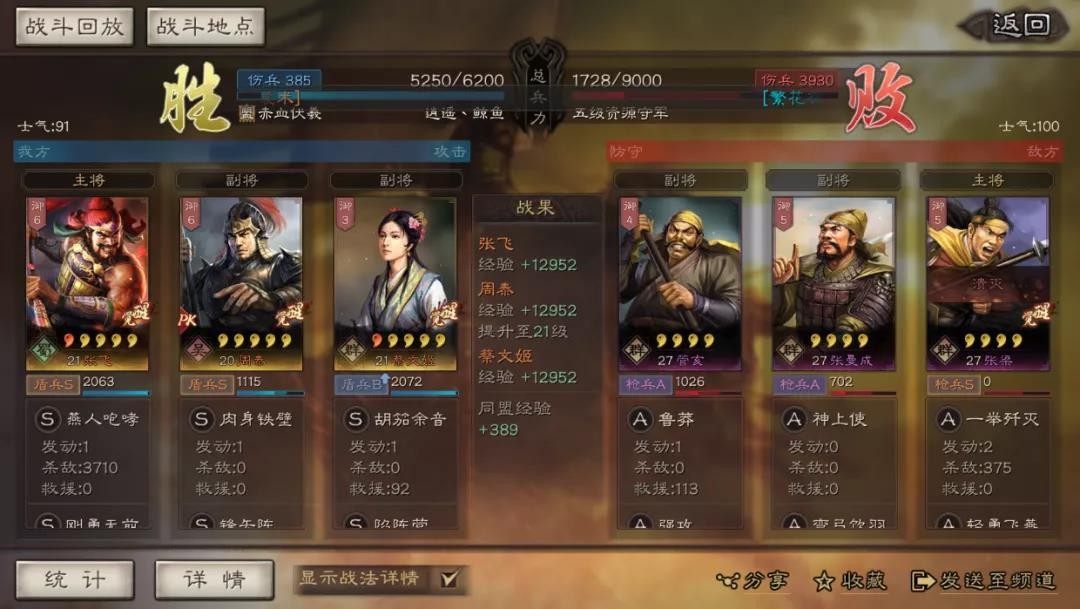 三国志战略版