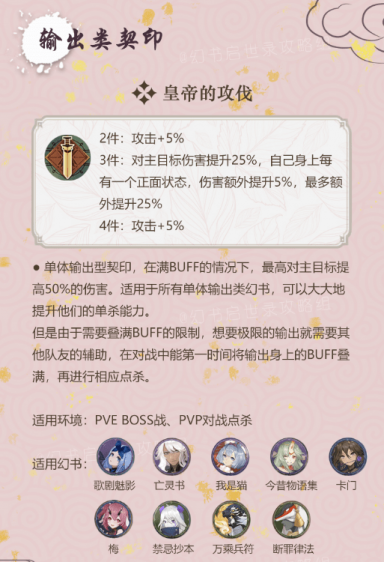 幻书启示录
