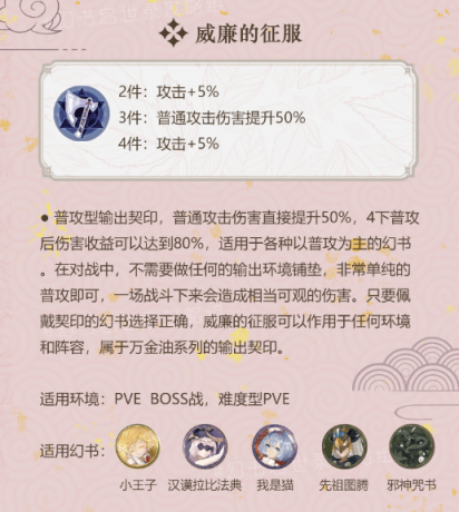 幻书启示录