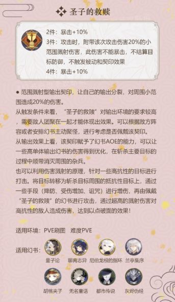 幻书启示录