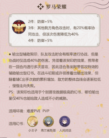 幻书启世录