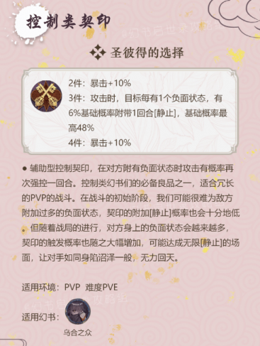 幻书启世录