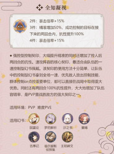 幻书启示录