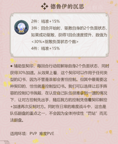 幻书启示录
