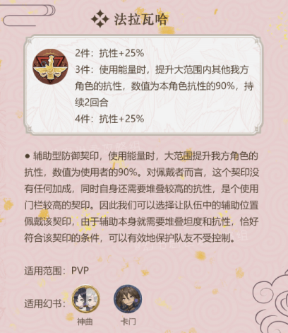 幻书启示录