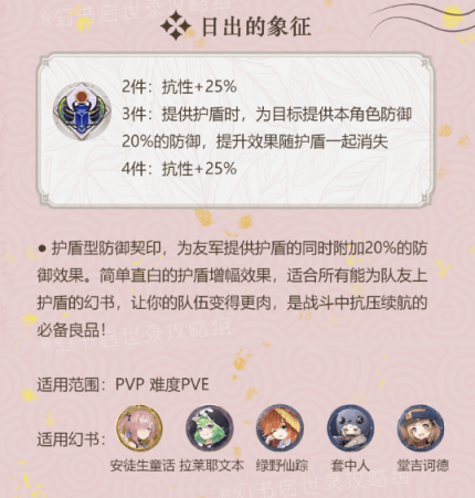 幻书启示录