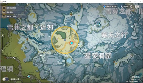 原神雪山大勘探