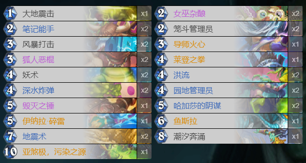炉石传说萨满