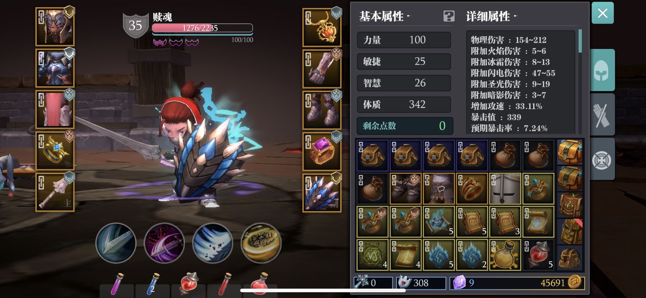 魔渊之刃