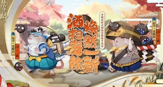 阴阳师垢尝