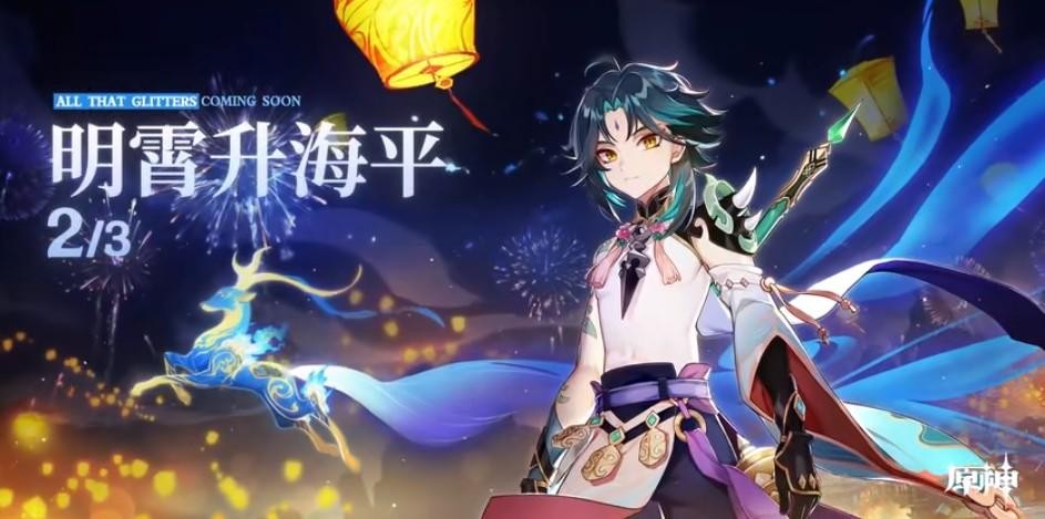 原神魈武器