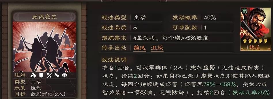 三国志战略版