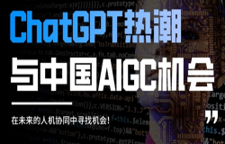 【招商】ChatGPT时代，2023ChinaJoy数字科技创新主题展区邀您共拓AI新蓝海！
