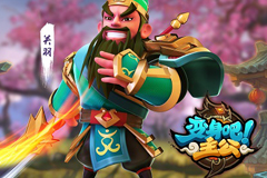 变身吧主公魔镰属性图鉴