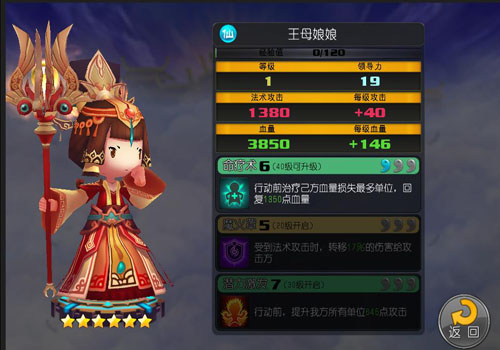齐天大圣3D