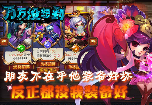 万万没想到 大锤的觉醒