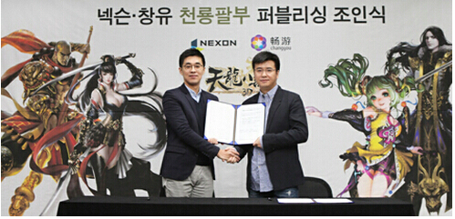 NEXON获畅游《天龙八部3D》韩国代理权