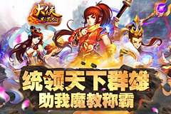 2014新一代反派武侠手游《大侠别嚣张》今日公测