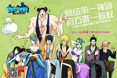 《十万个冷笑话》限量激活码测试今日开启