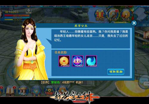 新苍穹之剑