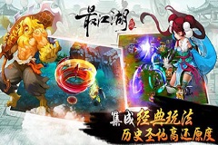 武林三圣地重现 《最江湖》独创玩法抢先看