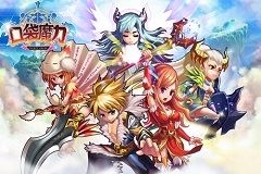 《口袋魔力》狼烟四起，公测战火魔幻来袭