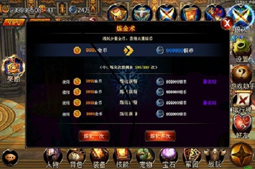 传奇之刃