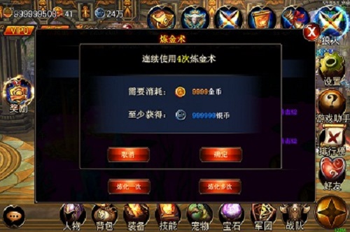 传奇之刃