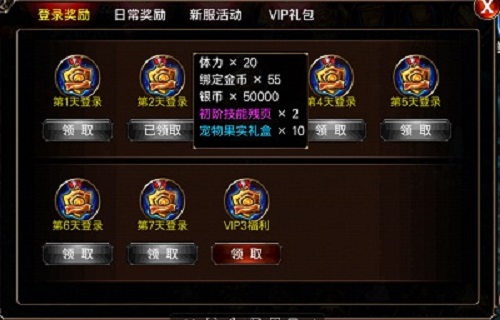 传奇之刃